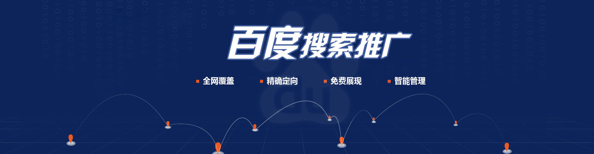徽州百度竞价广告